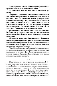Andriej Czikatiło. Potwór z Rostowa